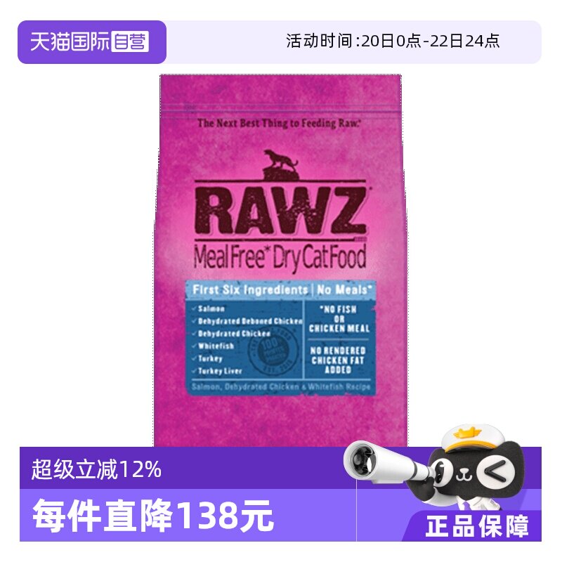 【自营】rawz罗斯低温慢煮美毛鲑鱼鸡肉配方成幼全猫粮7.8磅*2包