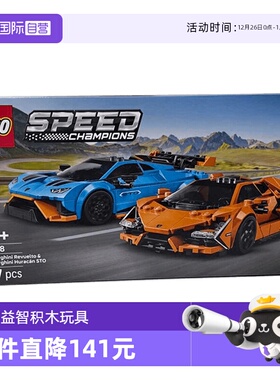 【自营】乐高77238兰博基尼Revuelto与HuracánSTO积木玩具礼物