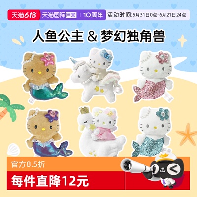 自营日本正版hellokitty挂件