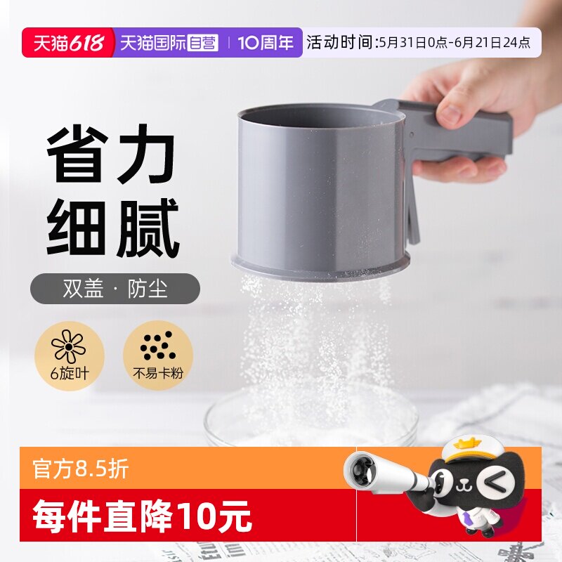【自营】焙可美面粉筛子烘焙工具不锈钢筛网细过滤网筛家用筛粉器