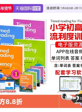 【自营】compass原版进口Timed Reading for Fluency 1234级 流利阅读计时训练小学初高中英文课外短文 寒暑假短期专项阅读理解