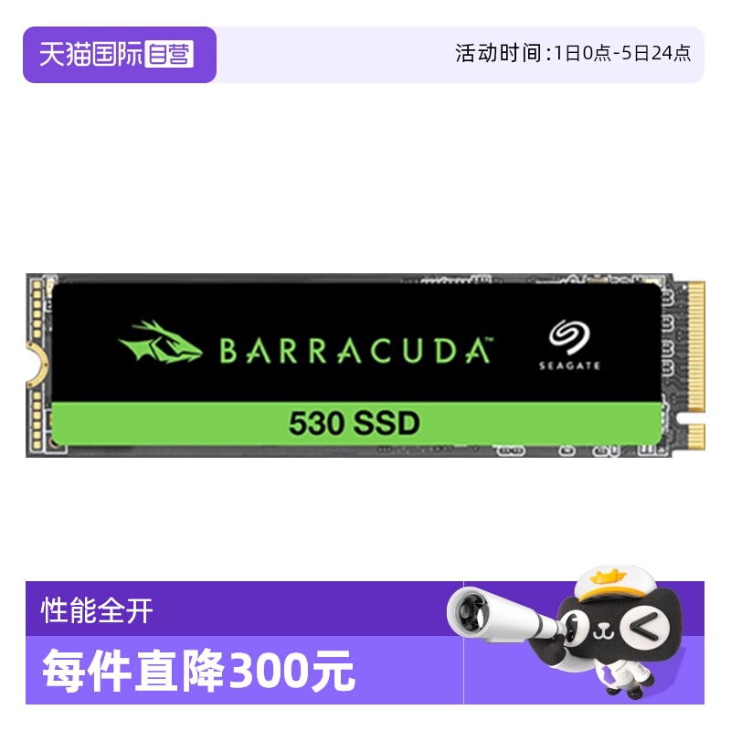 希捷酷鱼530M.2NVMEPCIe4.0