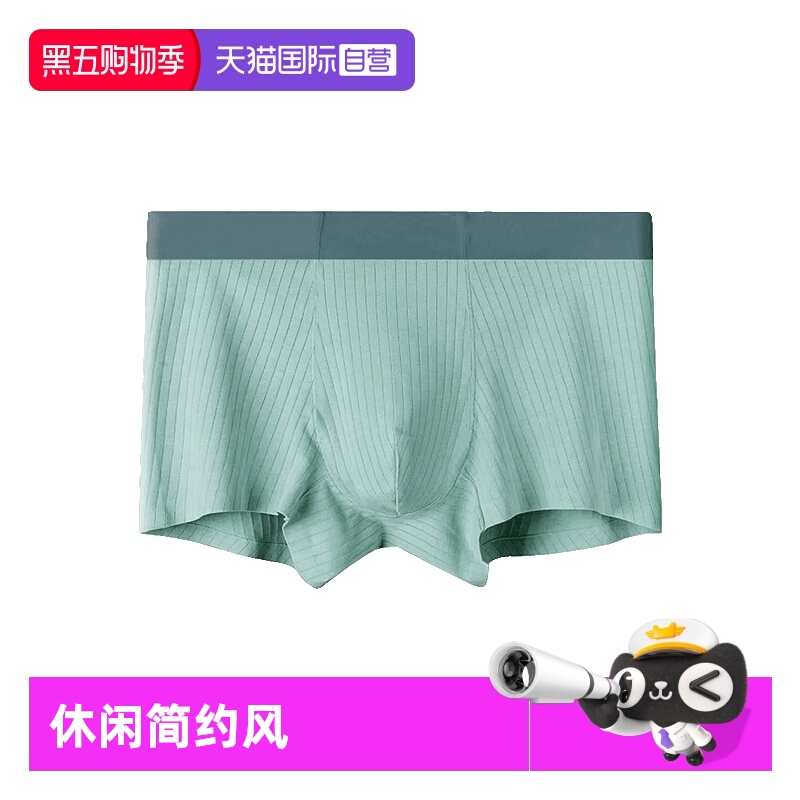 M.D.P.男士平角内裤抑菌内裆