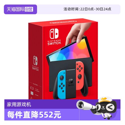 任天堂新款便携式游戏机OLED港版