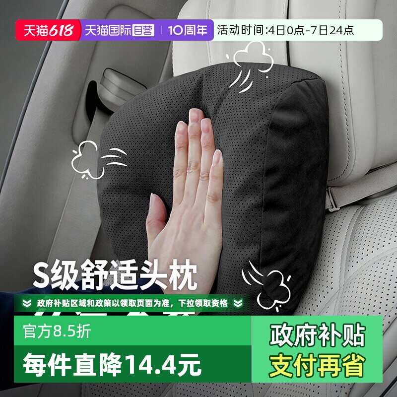【自营】Thedots汽车颈枕腰枕车用车载适用奔驰迈巴赫特斯拉颈枕