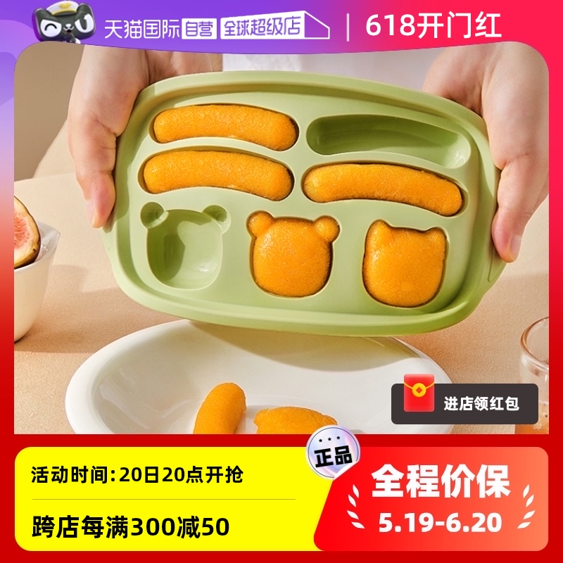 乐扣乐扣卡通安全硅胶辅食模具