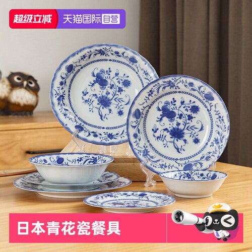 日本青花瓷家用盘子碟子
