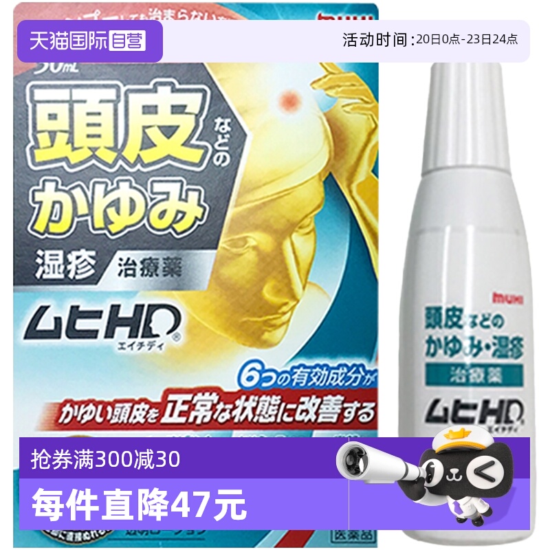 国际皮肤科药品muhi/无比滴