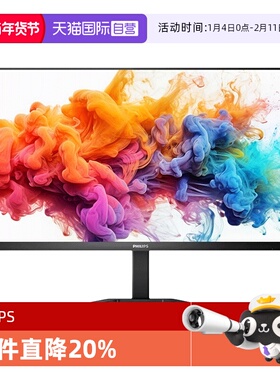 【自营】飞利浦27英寸4K IPS HDR400 TypeC 设计显示器27E1N5900R