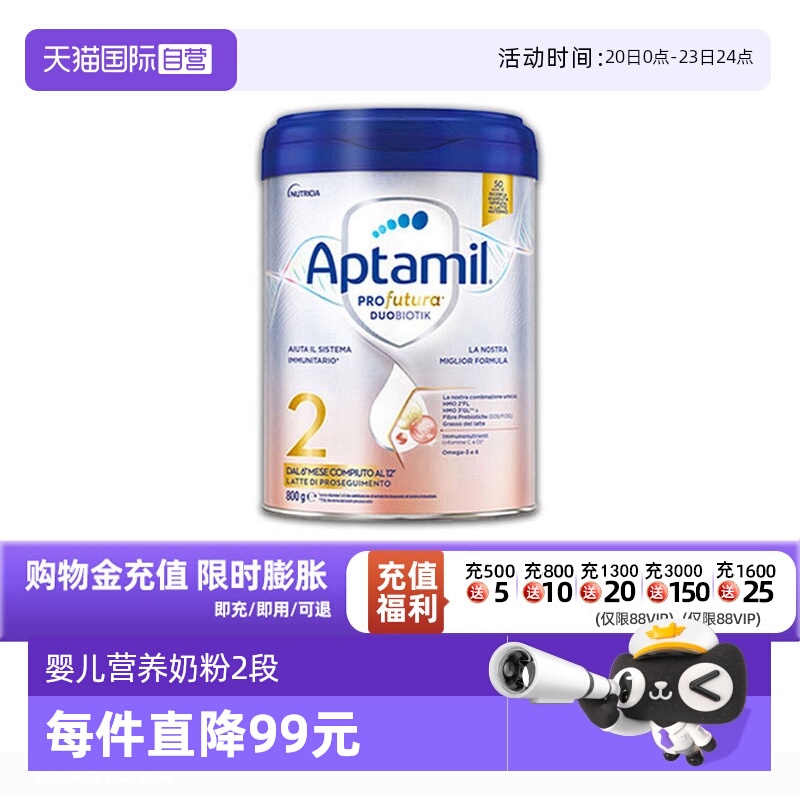 【自营】爱他美意大利白金婴儿配方营养奶粉2段800g 德爱同厂同源