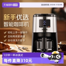 【自营】松下咖啡机家用全自动研磨现煮智能清洗保温豆粉两用R601