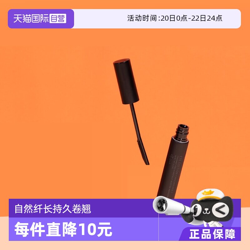 【自营】资生堂艾杜纱睫毛膏纤长卷翘防水定型持久不晕新手可用