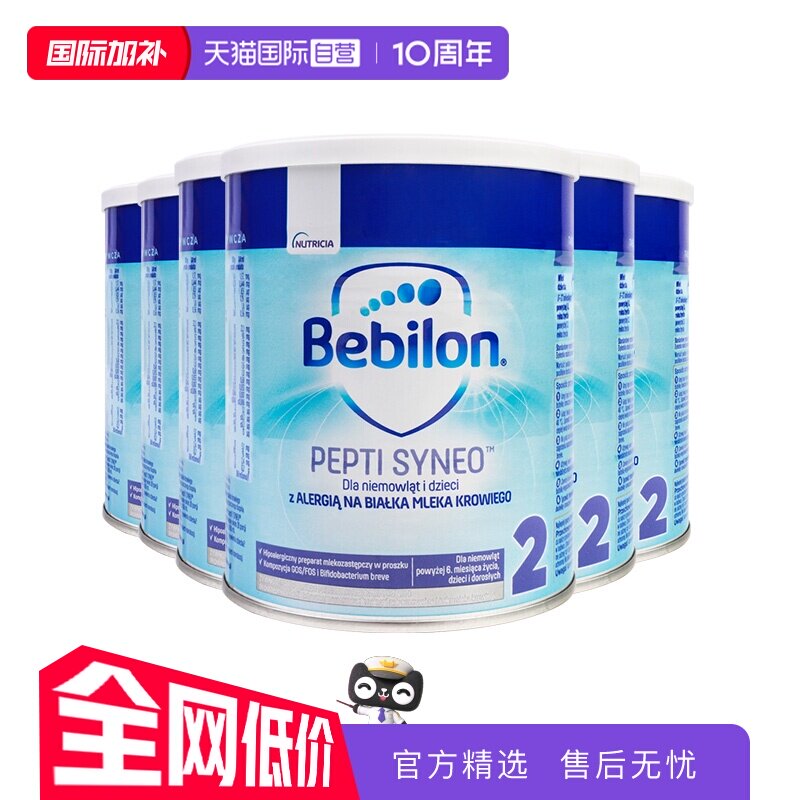 【自营】爱他美纽太特深度水解低乳糖婴幼儿奶粉2段波兰版400g*6