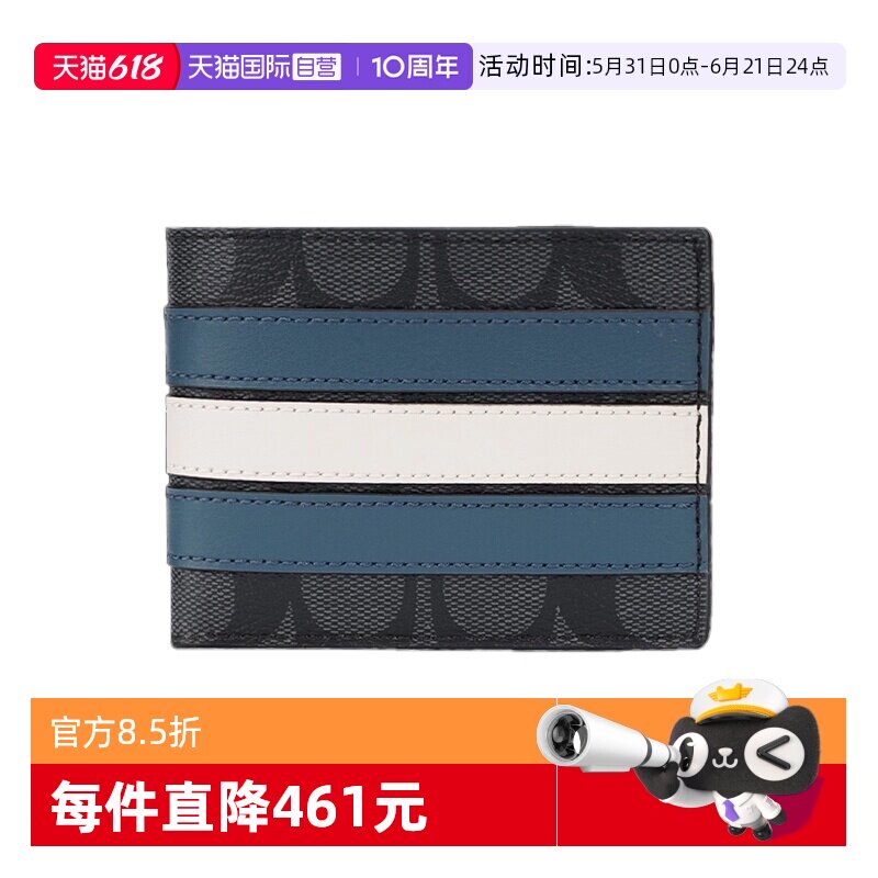 【自营】COACH/蔻驰男士PVC短款钱包海军蓝拼色巧克力