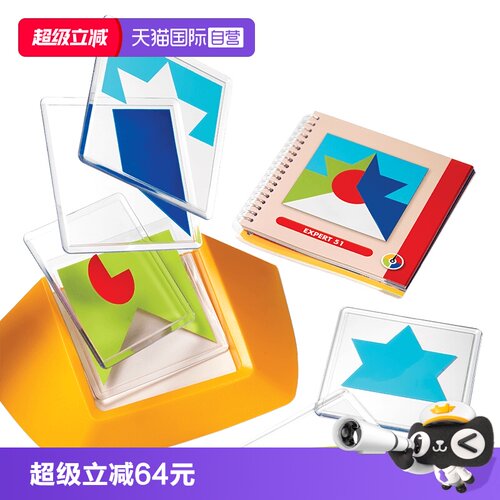 SmartGames5岁-成人益智玩具