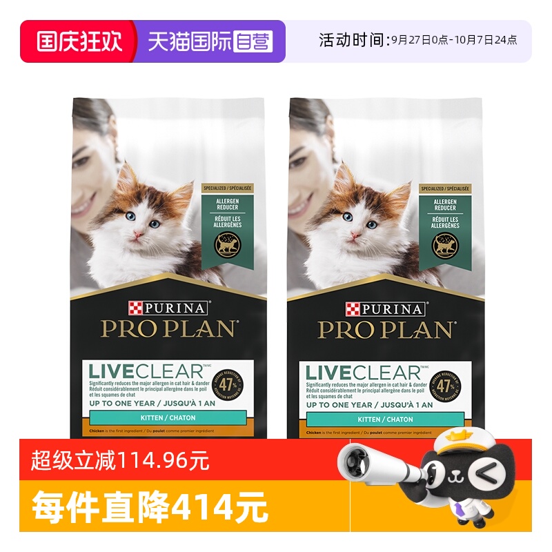 LiveClear防猫毛过敏幼猫粮