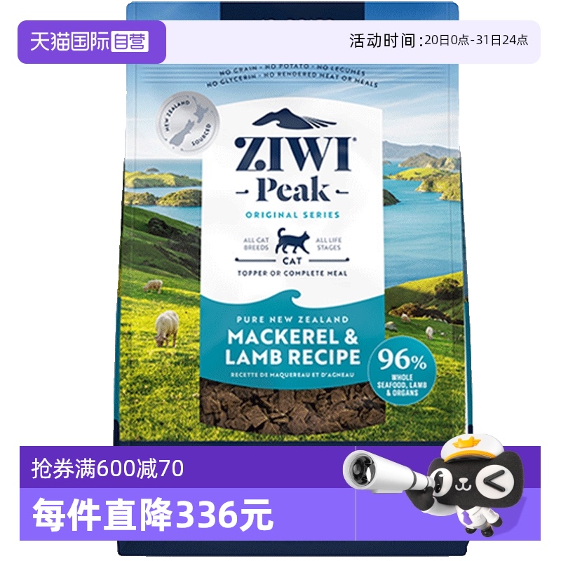 ziwi巅峰全阶段风干无谷猫粮1kg