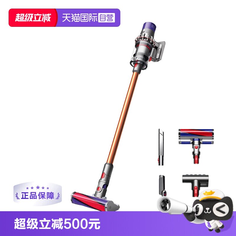 海外版戴森V10无线吸尘器
