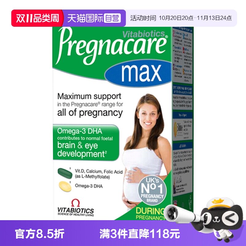 【自营】薇塔贝尔活性叶酸孕全期DHA复合维生素多维营养84片