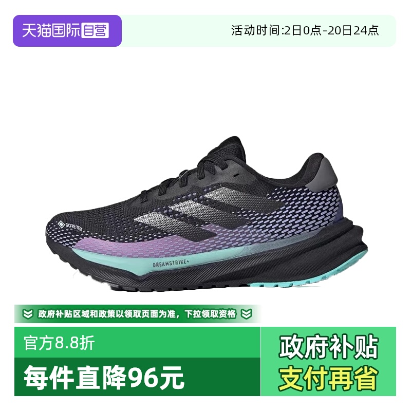 【自营】adidas Supernova 女款减震耐磨低帮跑步鞋 ID6305运动
