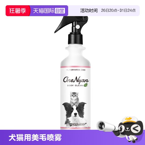 日本宠物身体喷雾OneNyan300ml