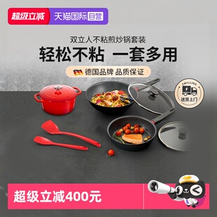 【自营】双立人锅具套装不粘炒锅煎锅奶锅组合家用六件套厨房全套