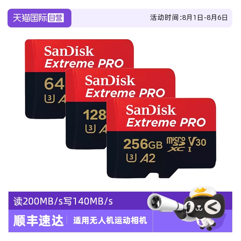 【自营】闪迪64g/128g/256g 手机TF卡存储卡相机大疆