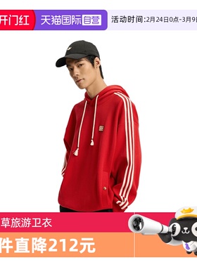【自营】马年系列|阿迪达斯三叶草新年帽衫男士休闲卫衣KT0646