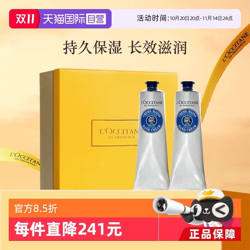 欧舒丹滋润保湿乳木果护手霜