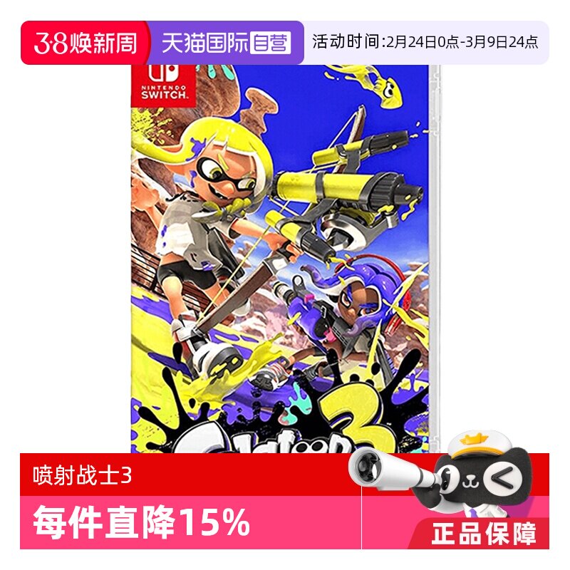 【自营】日版 Nintendo Switch NS 任天堂 Switch游戏卡带 喷射战士3 Splatoon3 任天堂Switch 游戏卡带 中文