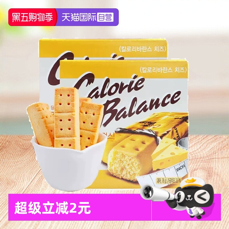 【自营】韩国进口海太奶酪味饼干芝士干酪压缩代餐棒早餐黄油薯片