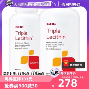 2瓶 GNC健安喜高浓度大豆卵磷脂中老年鱼油搭档360粒 自营