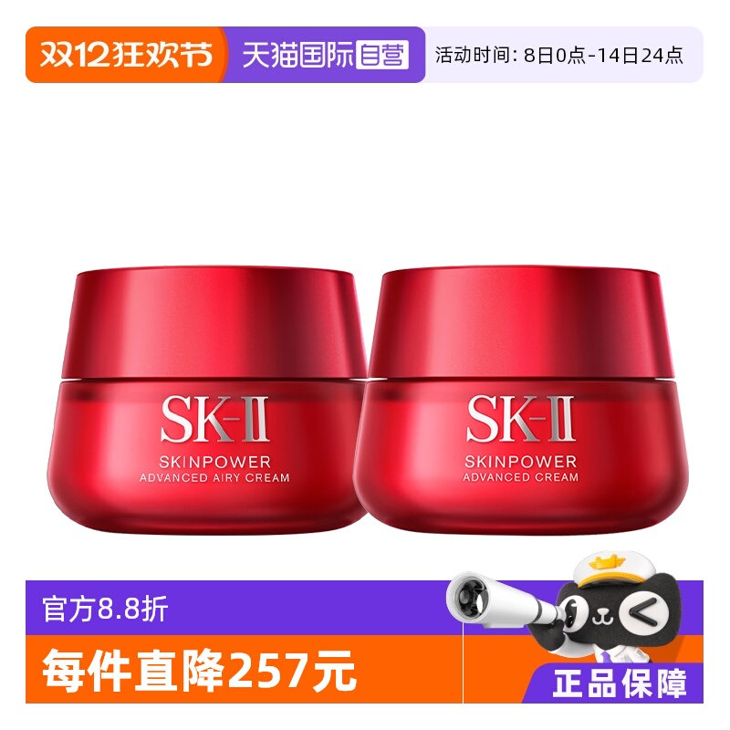 ӪSK-II޻˪ƿ˪80gʪˬӯƷ 699.05Ԫ