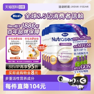 HMO益生菌婴幼儿配方奶粉3段700g Herobaby白金版 1岁 自营