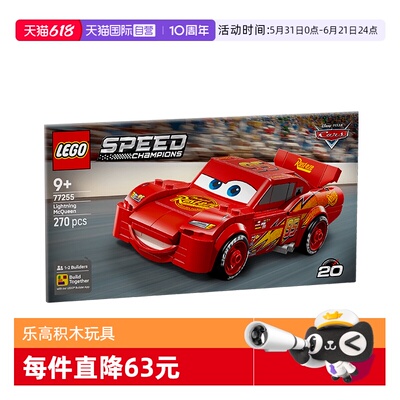 【自营】LEGO乐高赛车77255闪电麦坤男女孩益智拼装积木玩具礼物