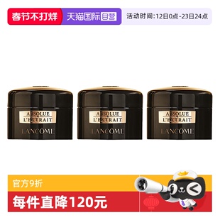 【自营】Lancome/兰蔻全新黑金臻宠眼霜5ml*3