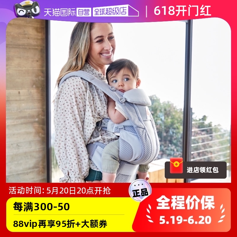 【自营】美国ergobaby breeze二狗婴儿背带omni透气新生儿前抱式 婴童用品 背带/背袋 原图主图