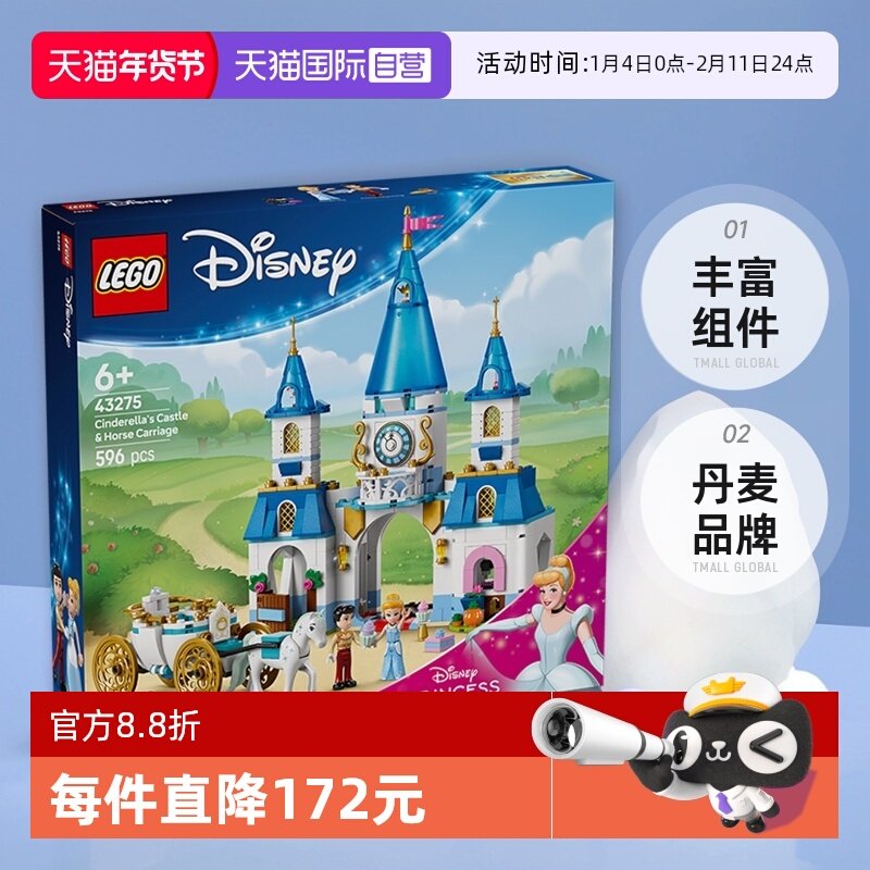 【自营】乐高迪士尼43275灰姑娘仙蒂的城堡和马车女孩拼搭玩具,玩具/童车/益智/积木/模型,普通塑料积木,淘宝优惠券,粉丝福利购,淘宝优惠卷