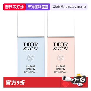 【自营】Dior/迪奥雪晶灵润色防晒妆前乳隔亮肤蓝柔肤粉30ml