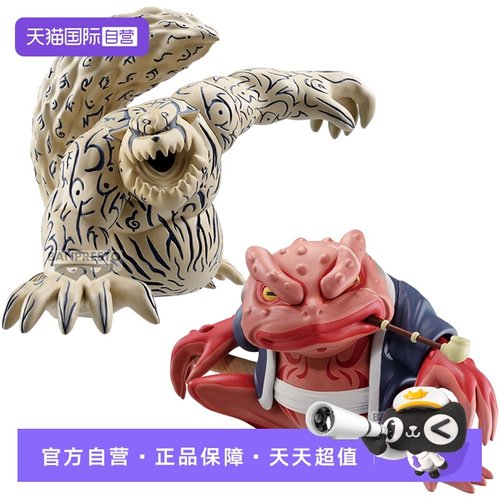 【自营】万代眼镜厂景品手办 火影忍者疾风传 一尾守鹤 蛤蟆文太