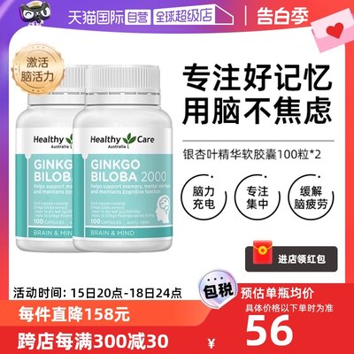 healthycare银杏澳世康