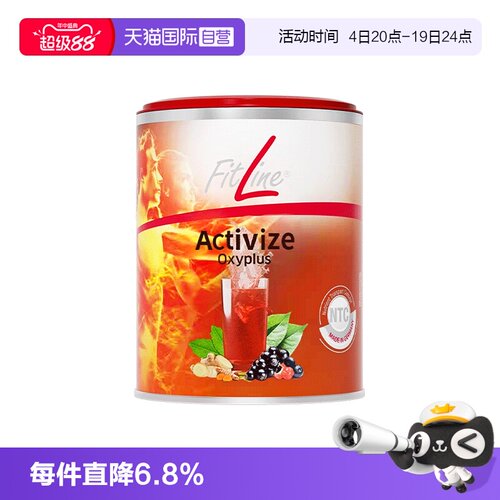 【自营】德国pm Fitline(小红)细胞营养素菲莱小红艾特维175g/罐