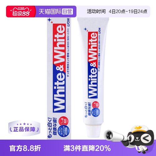 直营清洁日本品质LION/狮王