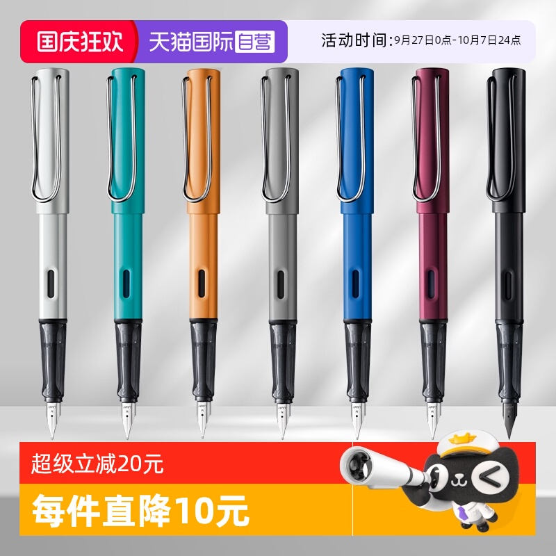 进口钢笔德国凌美LAMY恒星系列