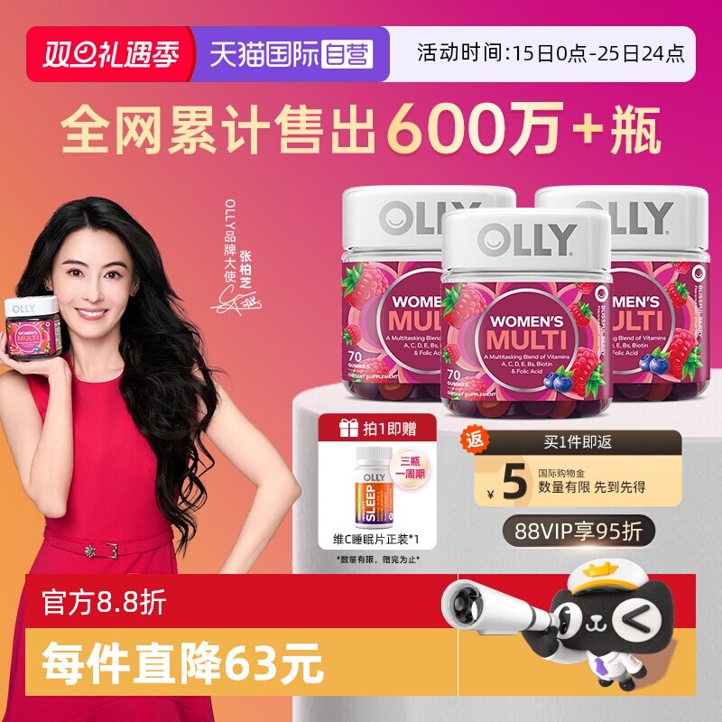 OLLY女性复合维生素含叶酸