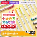 ZEBRA斑馬熒光筆WKT7初中生專用雙頭標記筆小學生專用劃重點做筆記柔和不傷眼手帳文具彩色記號筆 自營