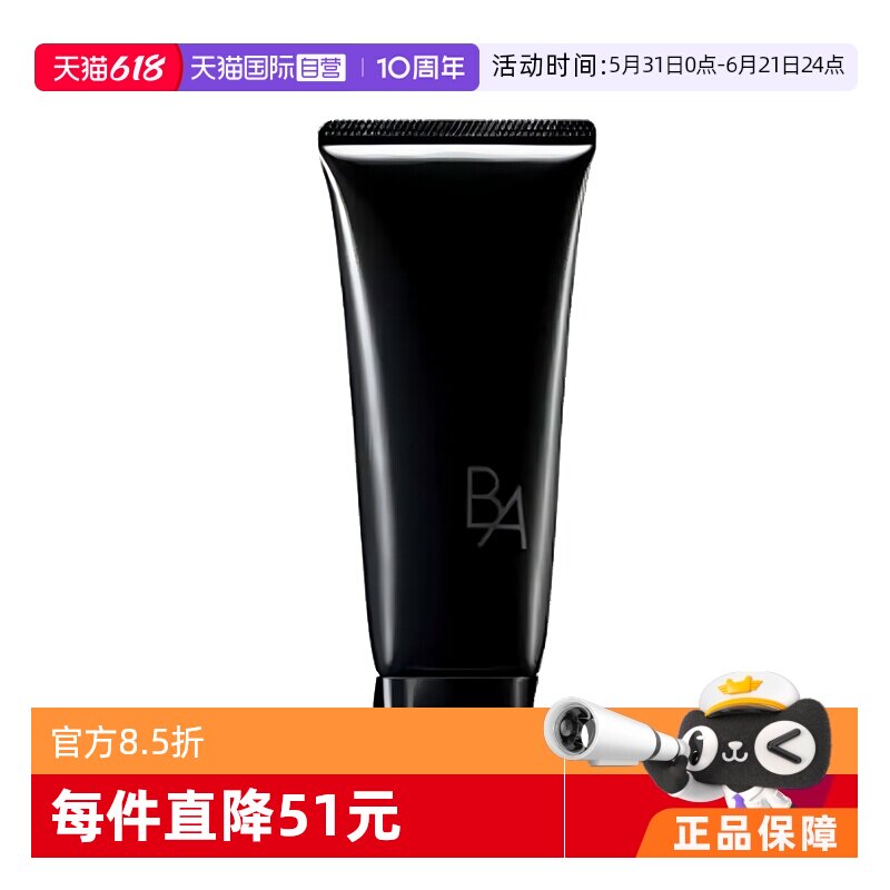 【自营】POLA/宝丽新版第七代洁面膏100g/支