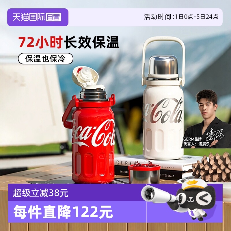 【潘展乐同款】格沵保冷保温水壶