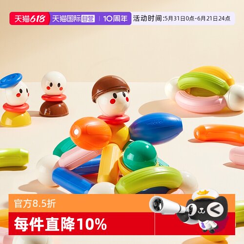 mideer弥鹿成长PLUS磁力棒
