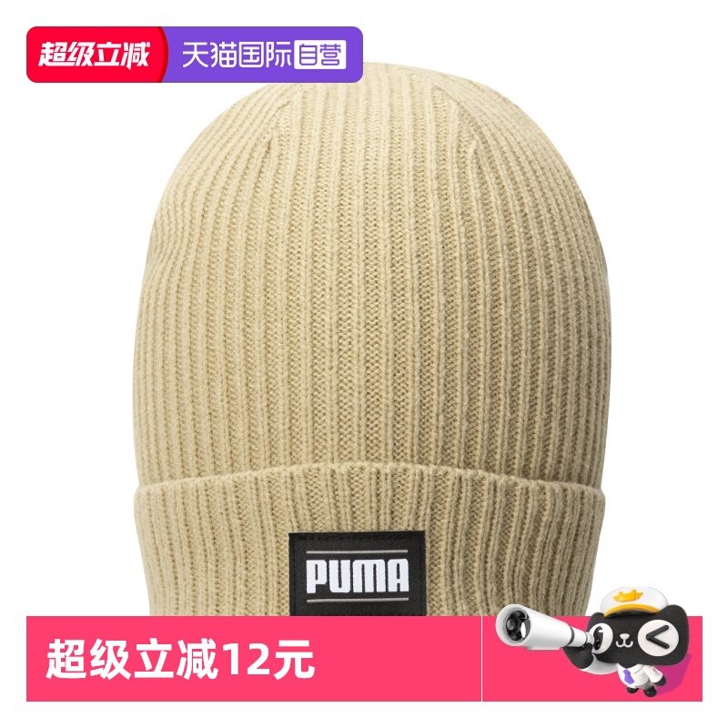 【自营】Puma彪马帽子男女情侣运动休闲帽针织保暖毛线帽绒线帽,运动包/户外包/配件,运动帽,淘宝优惠券,粉丝福利购,淘宝优惠卷
